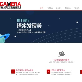 成都企业宣传片