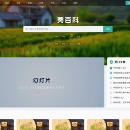 蒡百科