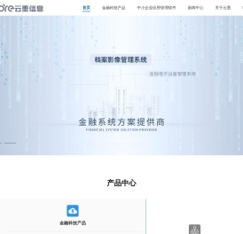深圳云墨信息科技有限公司