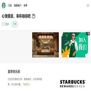 星巴克