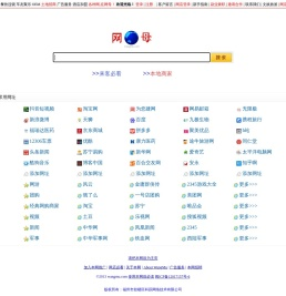 网母