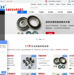 微型轴承