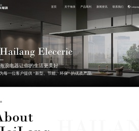 宁波海浪电器有限公司