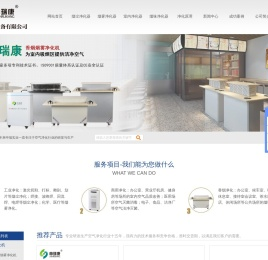 商用空气净化器