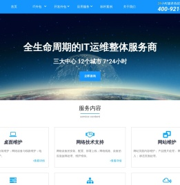 技术外包