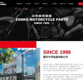重庆中冈电器有限公司