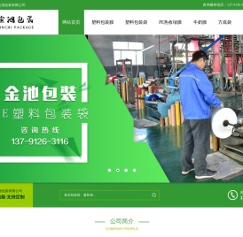 烟台手提袋,pe塑料包装袋,复合食品袋