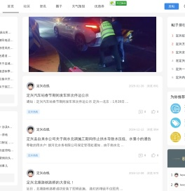 定兴在线