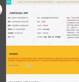 微信抢房丨微信抢车位丨代抢好位置