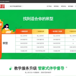 2021教资格证考试招生简章