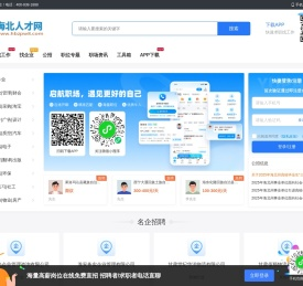 海北人才网