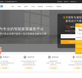熊洞智家