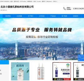 3M胶粘剂