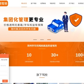 驾校学车价格