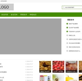 农业种植