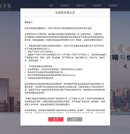 深圳乾元资始私募证券基金管理有限公司