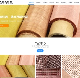 科禹公司致力于铜网,铜丝编织网,铜丝过滤网,铜丝方孔网生产厂家