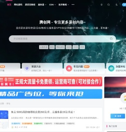 腾创网