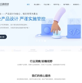 深圳物联网开发