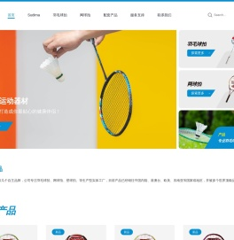 杭州索迪曼运动器材有限公司