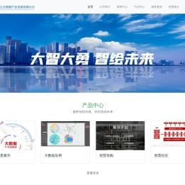 黑龙江大数据产业发展有限公司