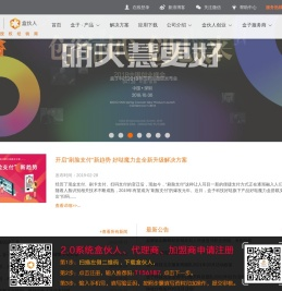 盒伙推