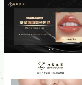 泽航美誉美业官网