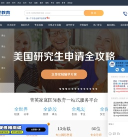 美世教育