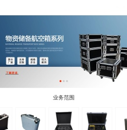 昕宝莱箱包