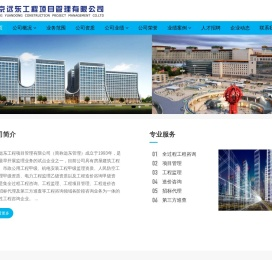北京远东工程项目管理有限公司