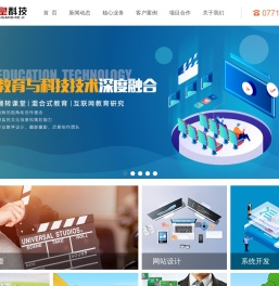 微课制作