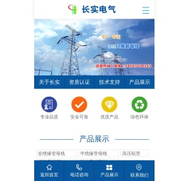 管母线/全绝缘铜管母线/管型母线