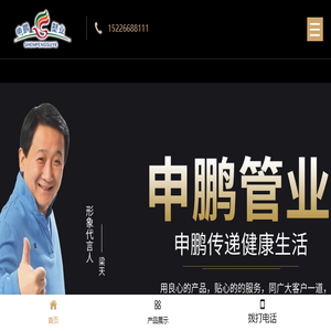 廊坊申鹏塑业有限公司