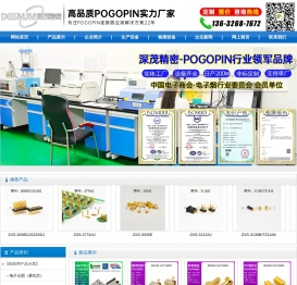 pogopin弹簧针,pogopin天线顶针,大电流pogopin,pogopin信号针,Pogopin充电针,pogopin连接器,pogopin磁吸连接器,电子烟弹簧电极,电子烟弹簧针