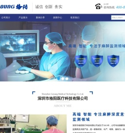 麻醉监测仪