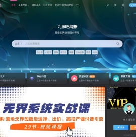 九源吧