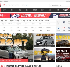 【买车网】买车就上买车网