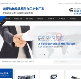 精密侧冲滑块,冲床全自动送料机,全自动中周喷码机