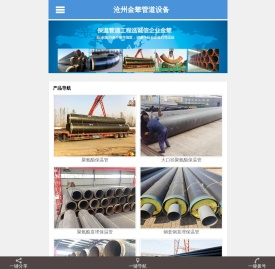 聚氨酯保温管