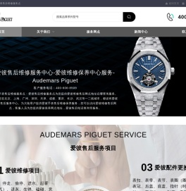 爱彼售后维修服务中心