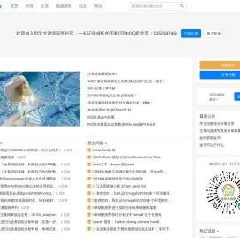 组学大讲堂