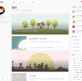 黑羽