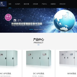 北京大正恒业电气工程有限公司,大正恒业,UPS电源,工业电源,Gutor