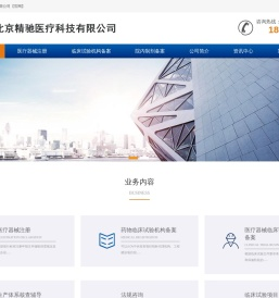 临床试验机构备案