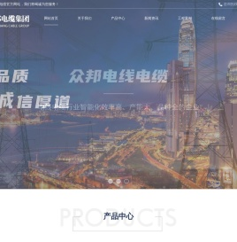 防火电缆