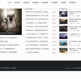 周公解梦大全查询