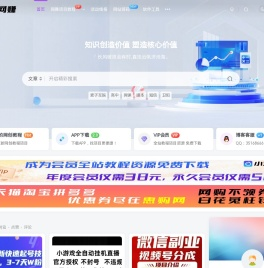 小鸡网赚博客