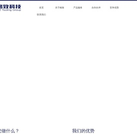 格致汽车科技股份有限公司