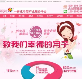 北京满月汗蒸