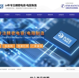 东莞贴片压敏电阻